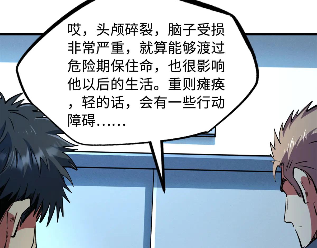 324 打败我，再见金币 第21页