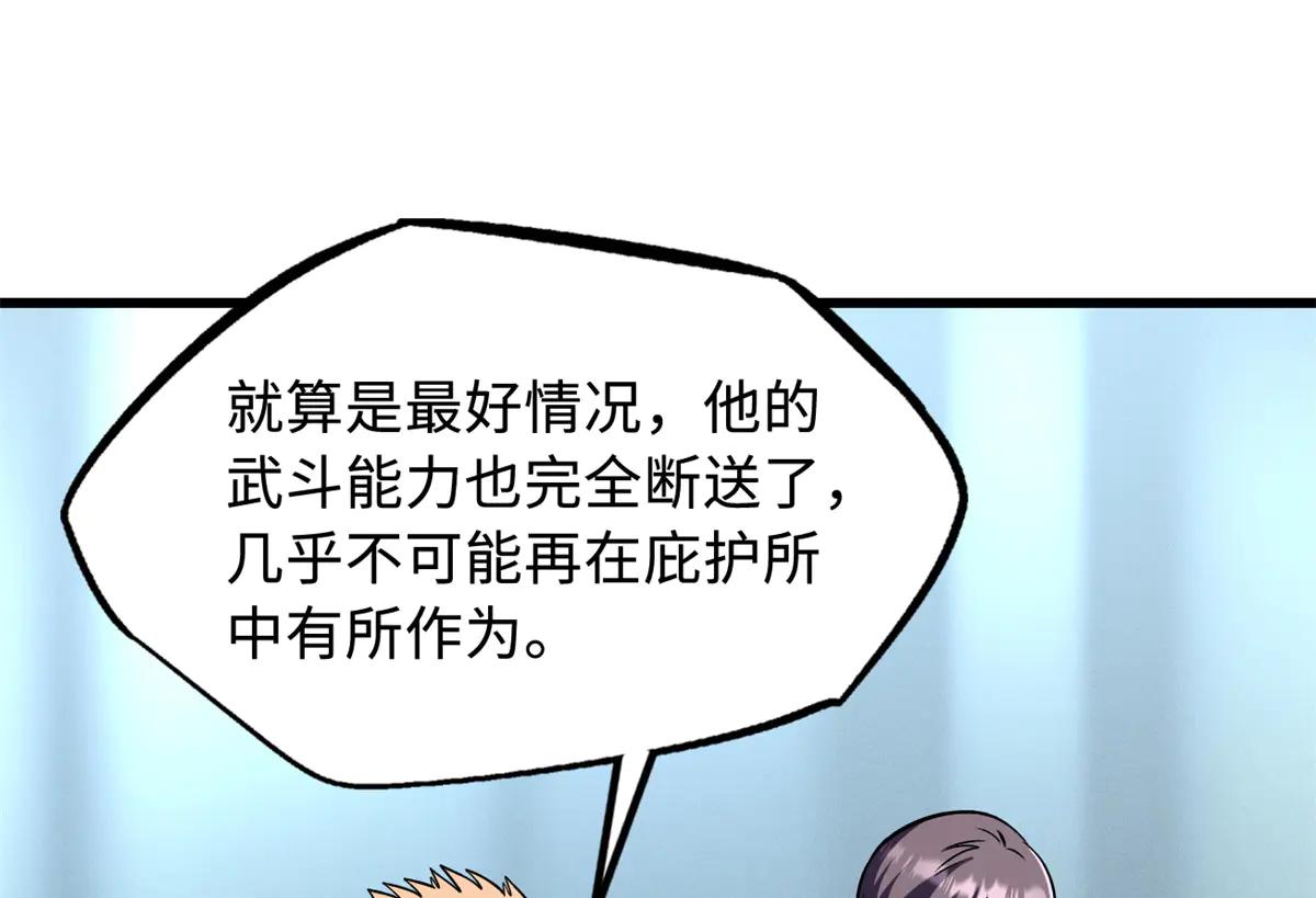 324 打败我，再见金币 第24页