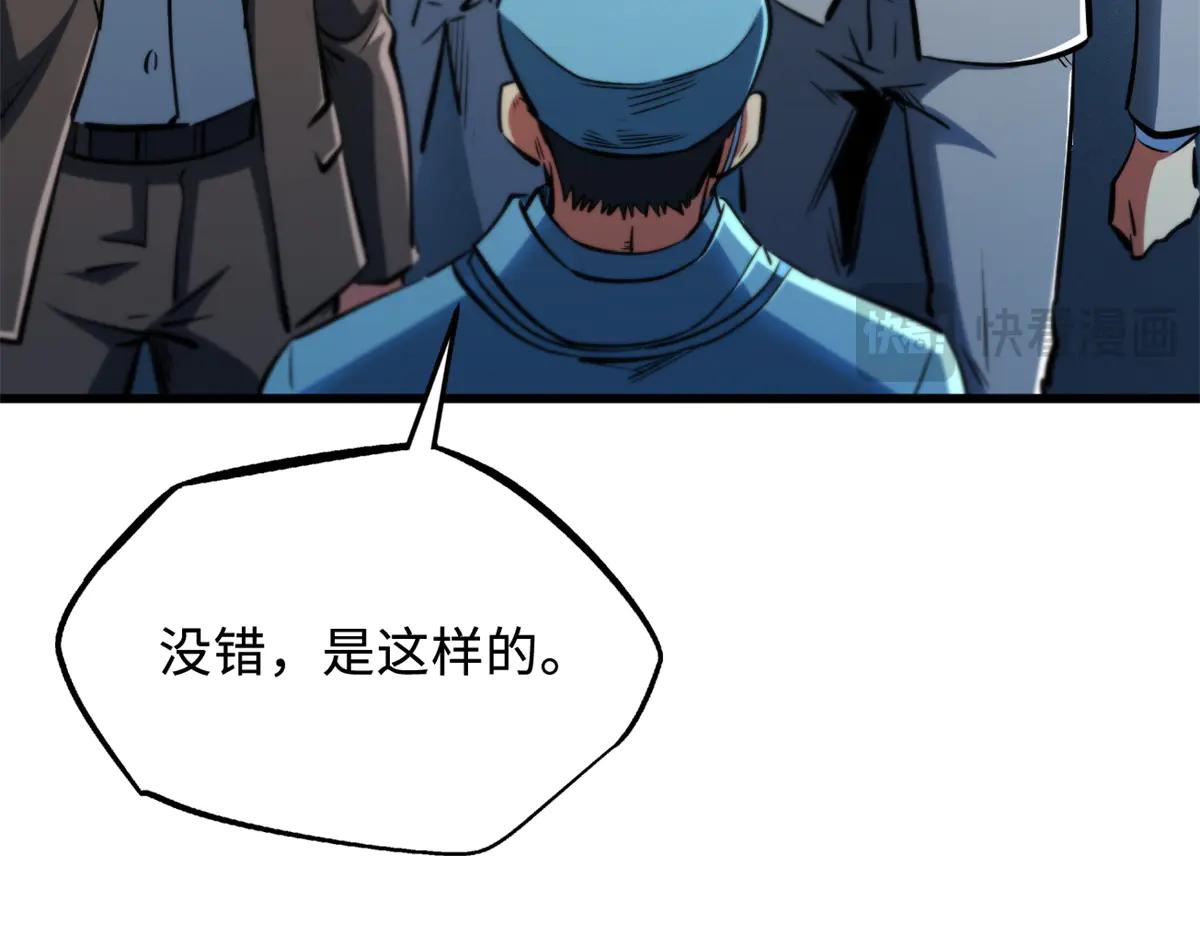 324 打败我，再见金币 第26页