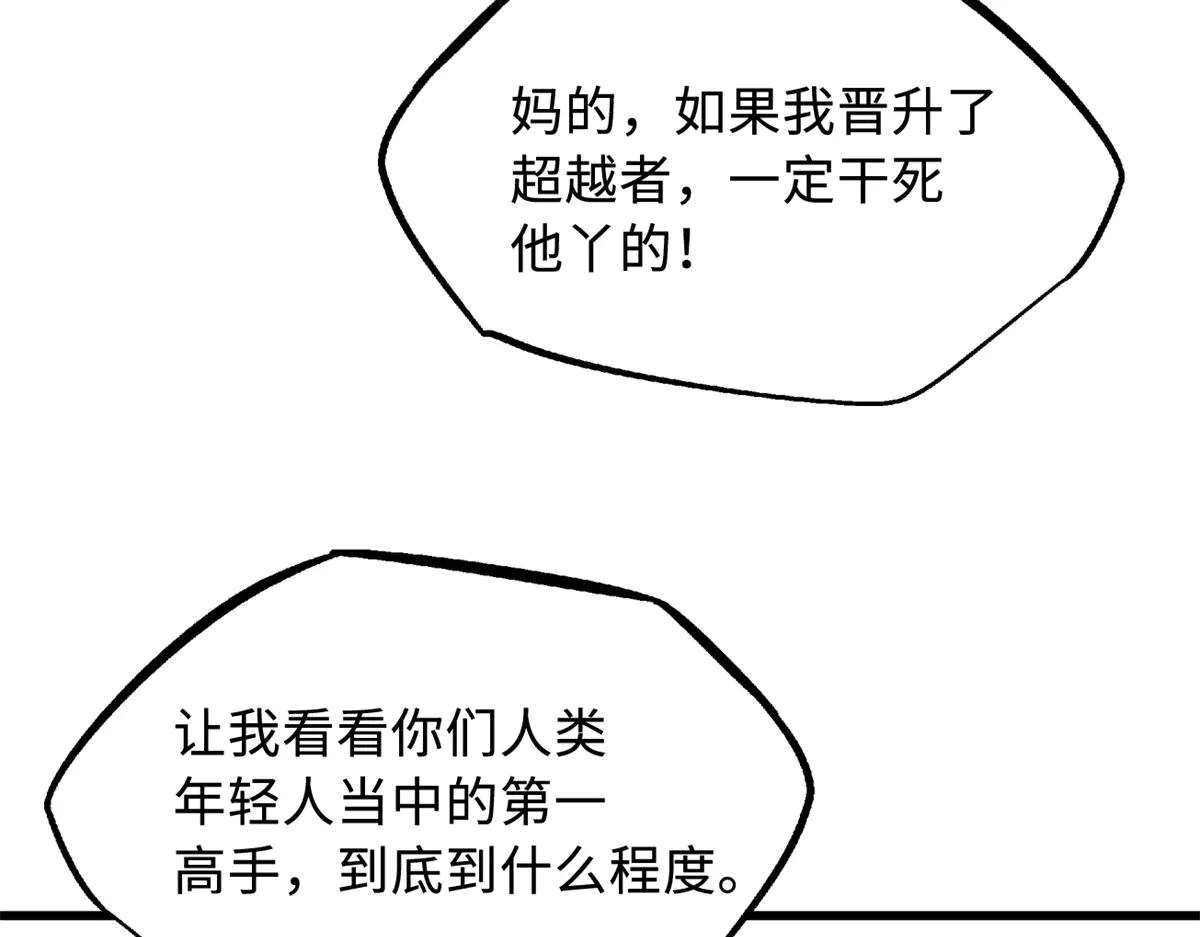 324 打败我，再见金币 第37页
