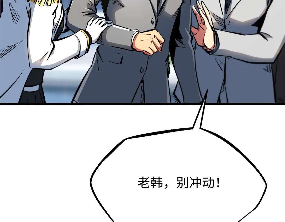 324 打败我，再见金币 第50页