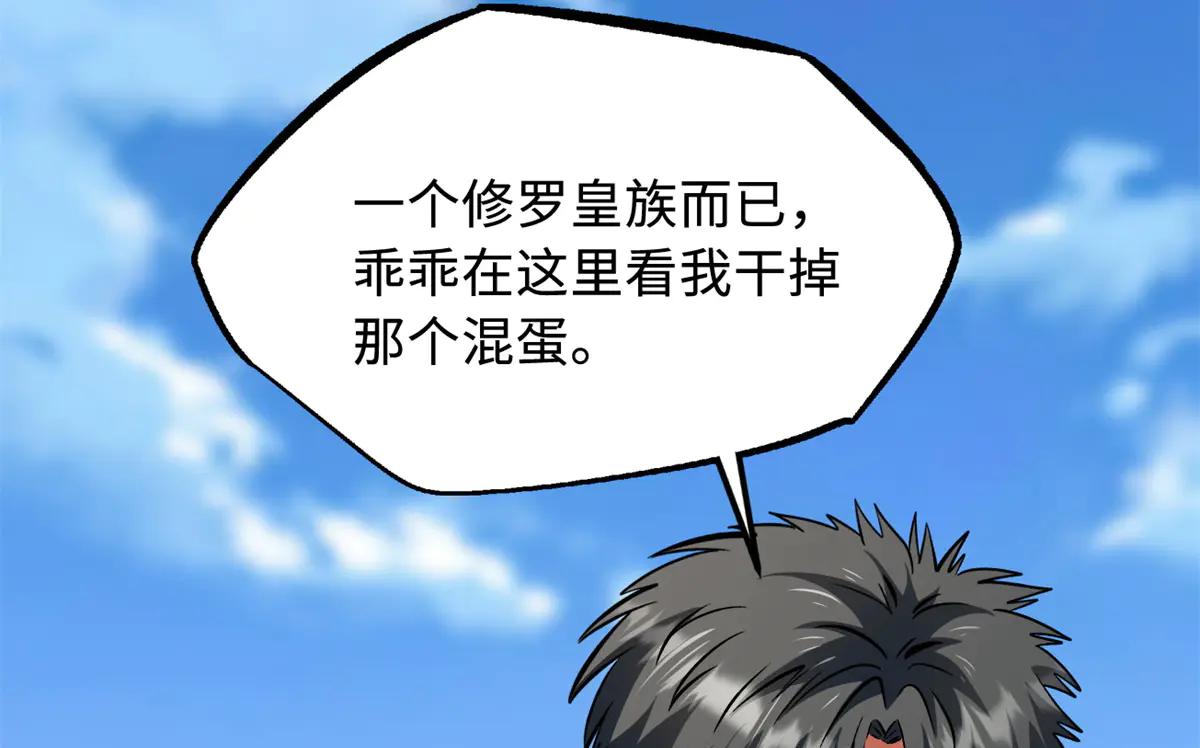 324 打败我，再见金币 第53页