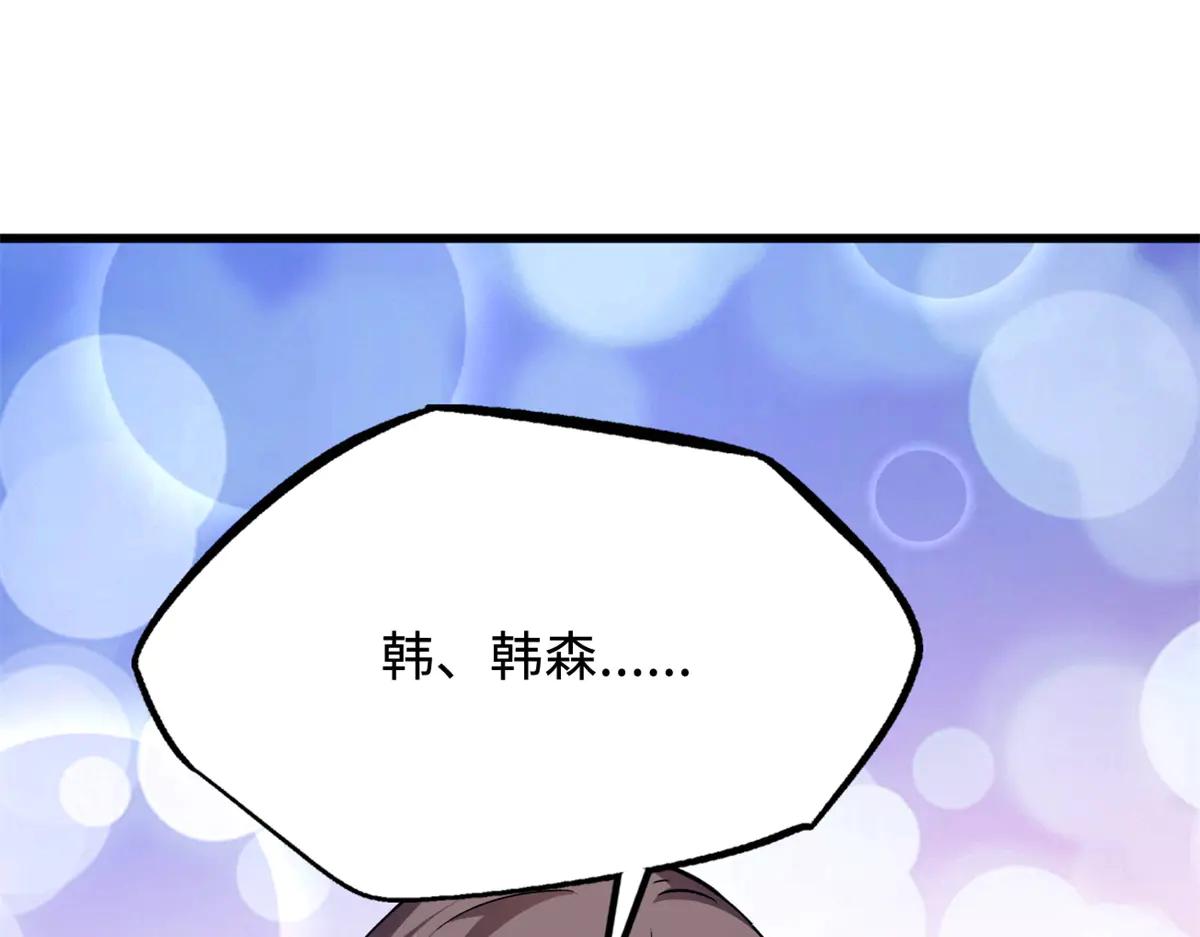 324 打败我，再见金币 第57页