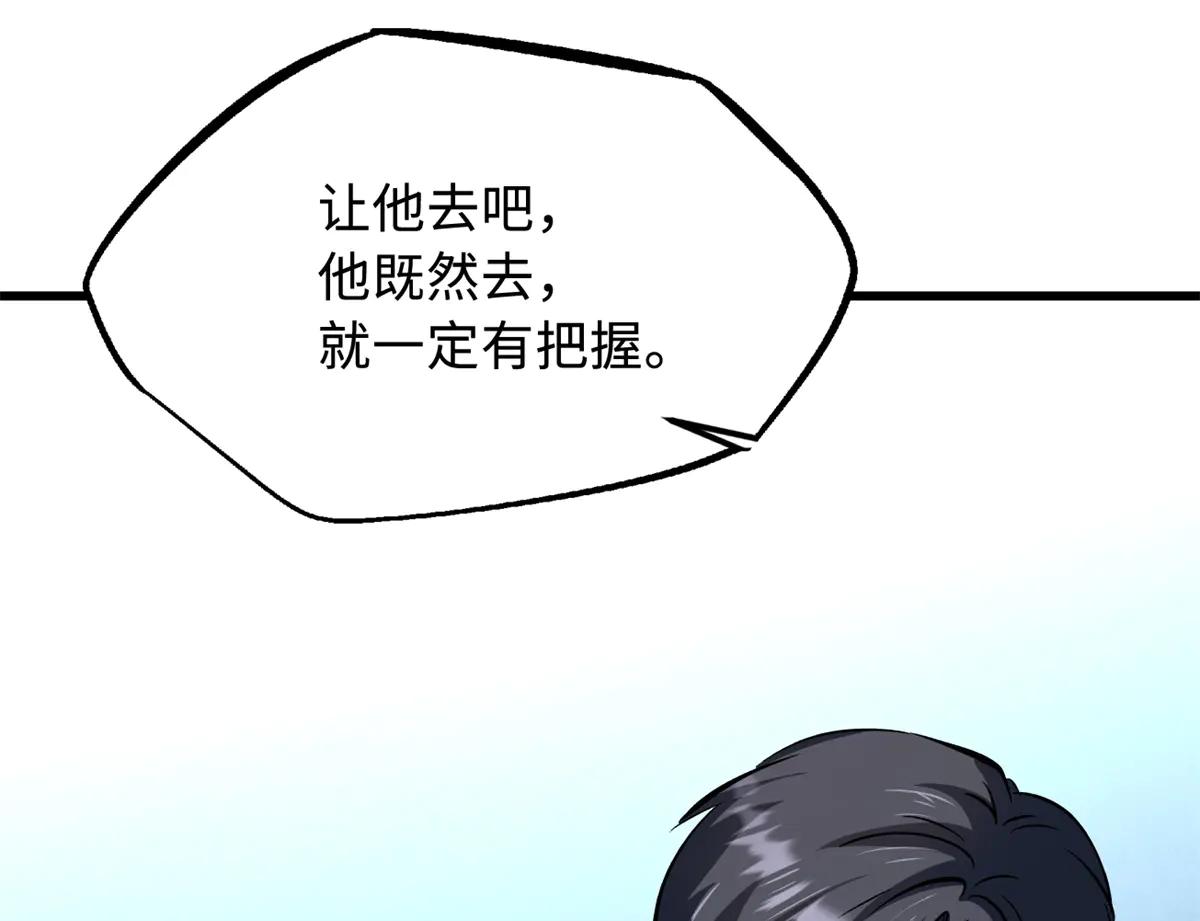 324 打败我，再见金币 第64页