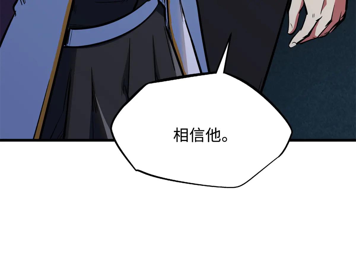 324 打败我，再见金币 第68页