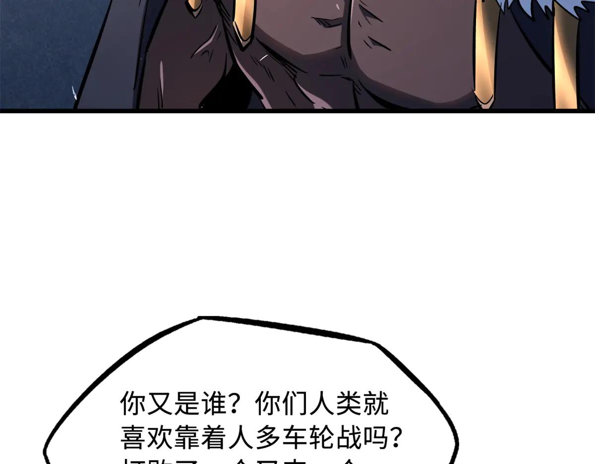 324 打败我，再见金币 第75页