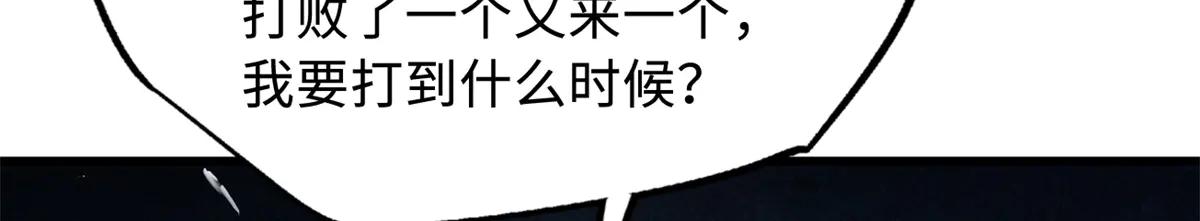 324 打败我，再见金币 第76页