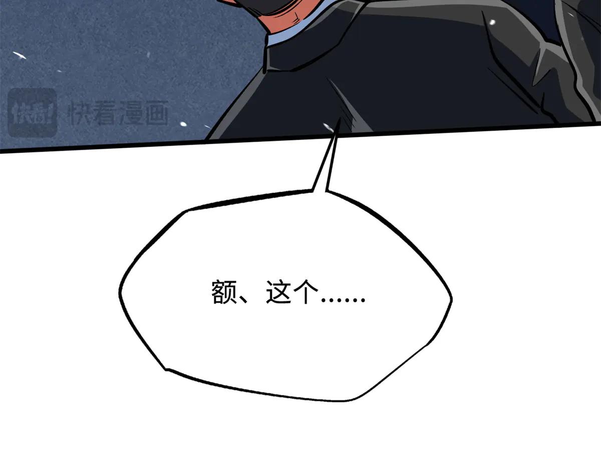 324 打败我，再见金币 第85页