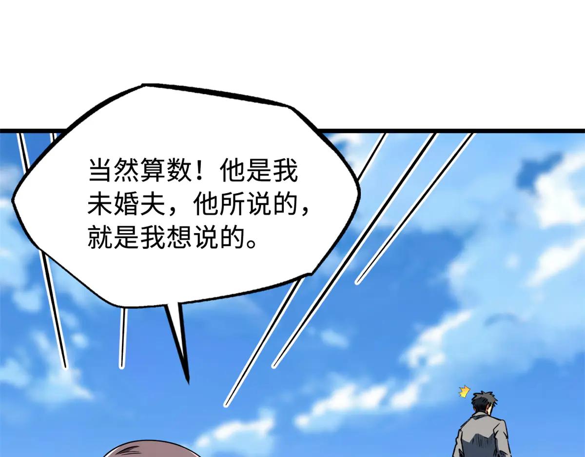 324 打败我，再见金币 第86页