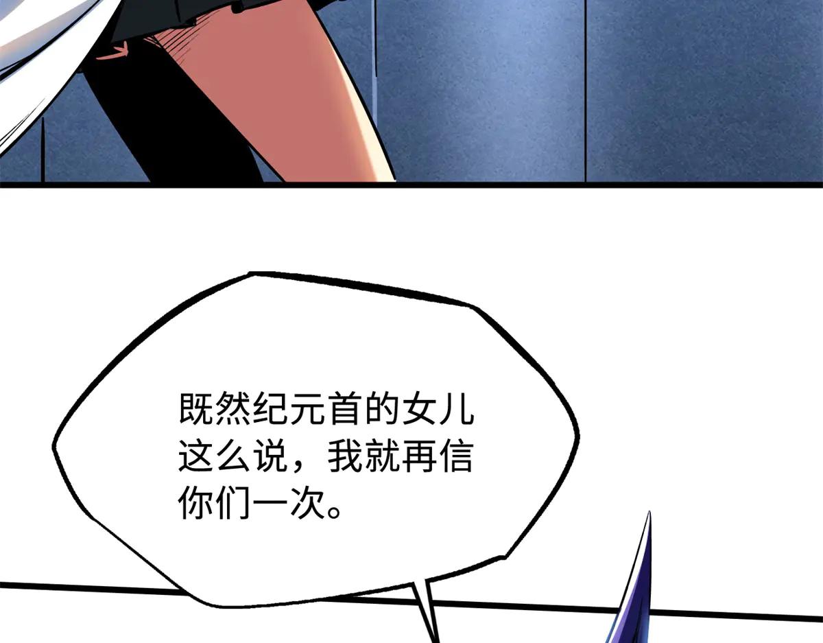 324 打败我，再见金币 第89页