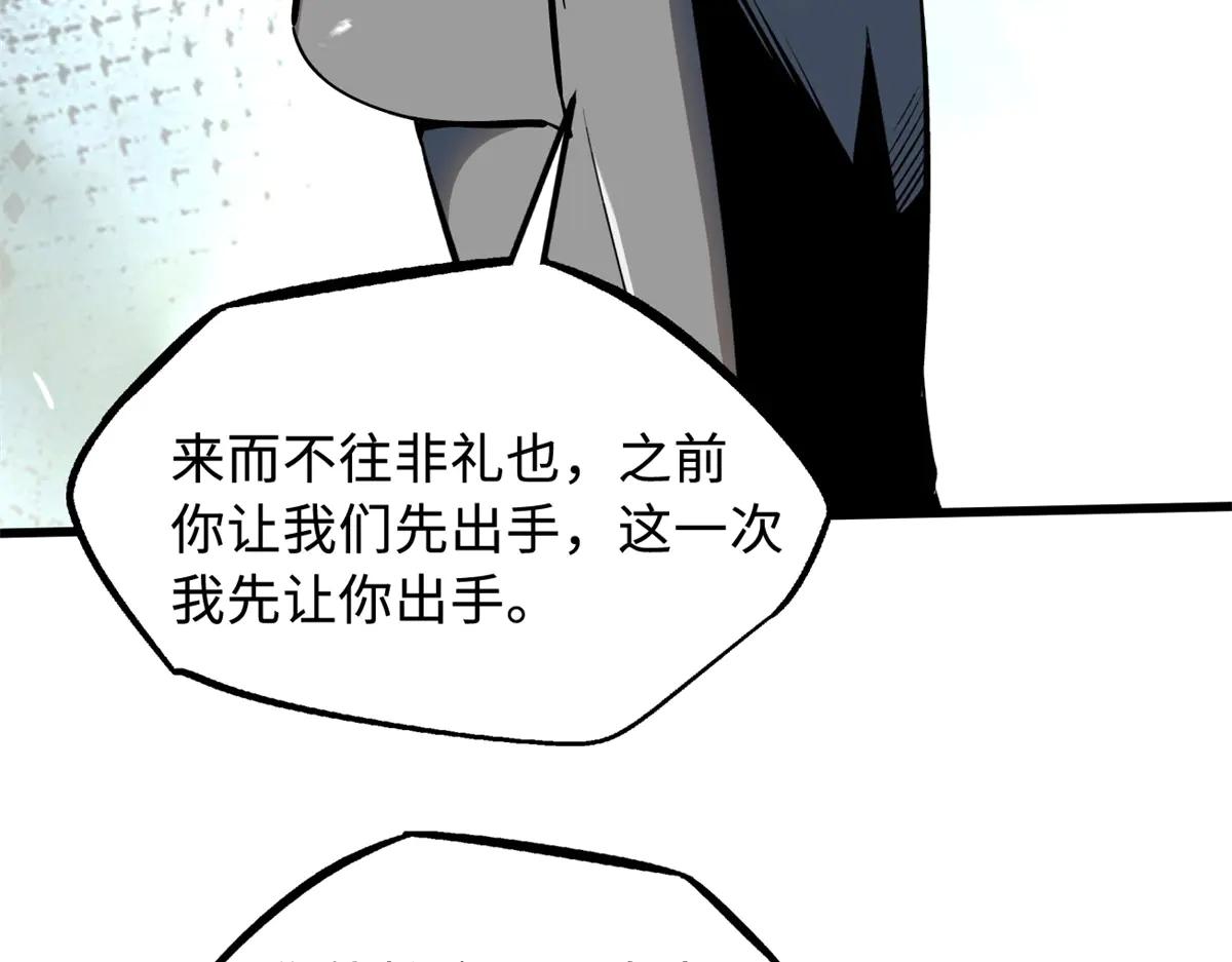 324 打败我，再见金币 第95页