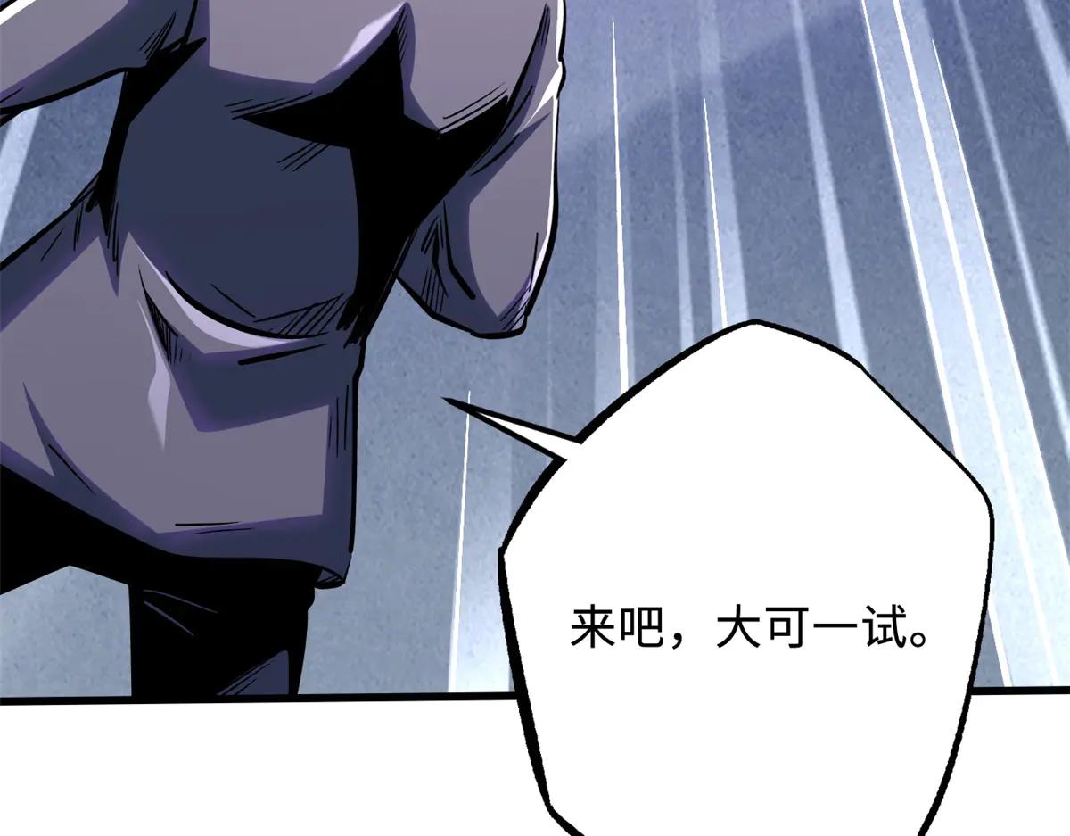324 打败我，再见金币 第100页