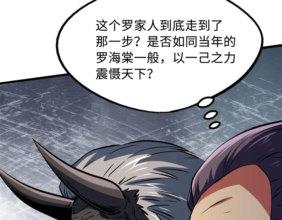 324 打败我，再见金币 第112页