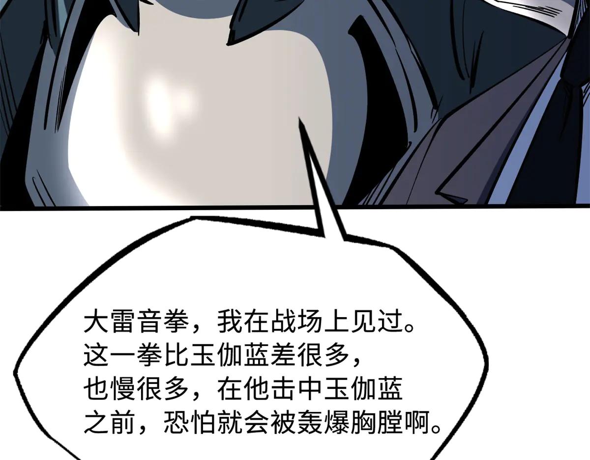324 打败我，再见金币 第115页