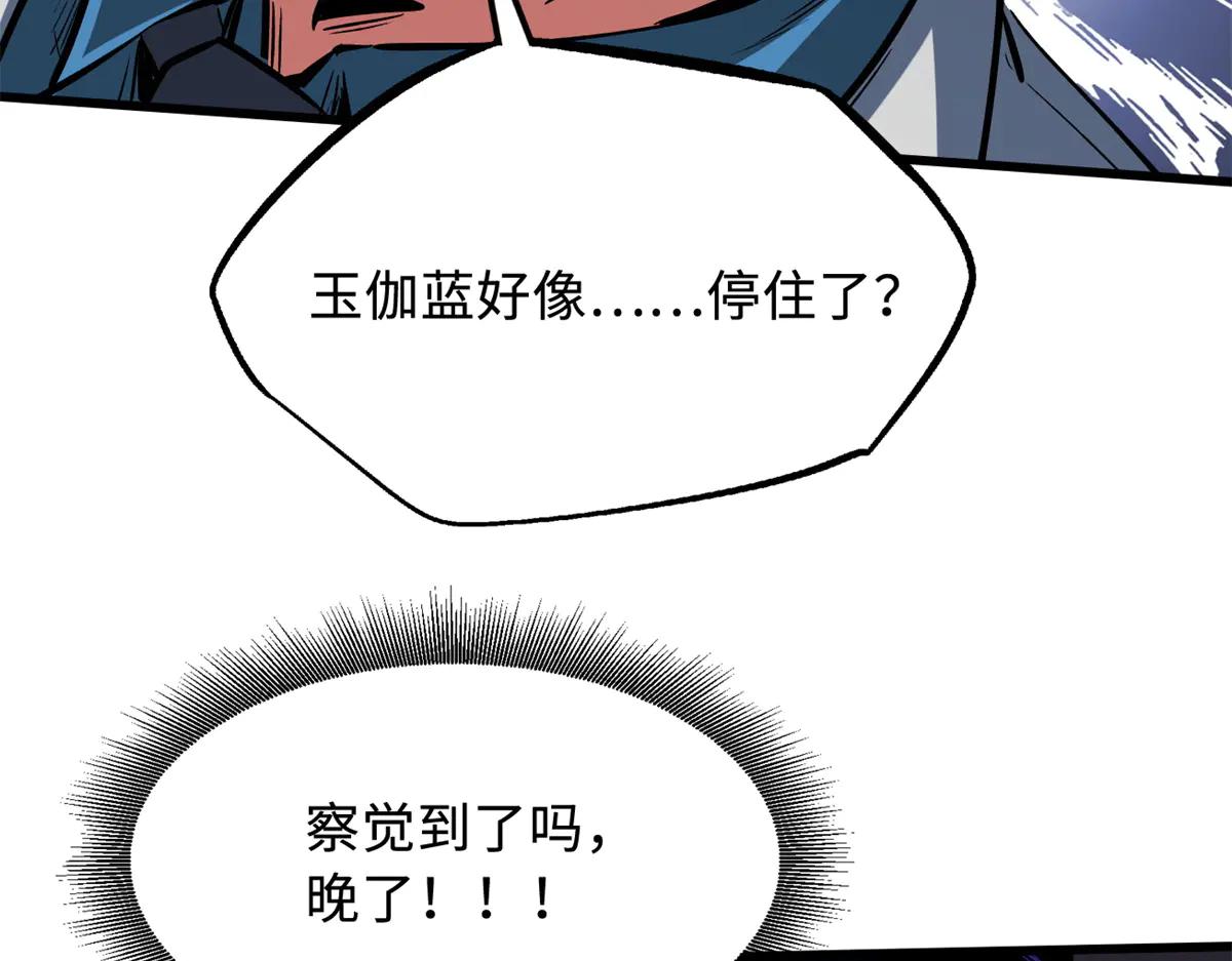 324 打败我，再见金币 第126页