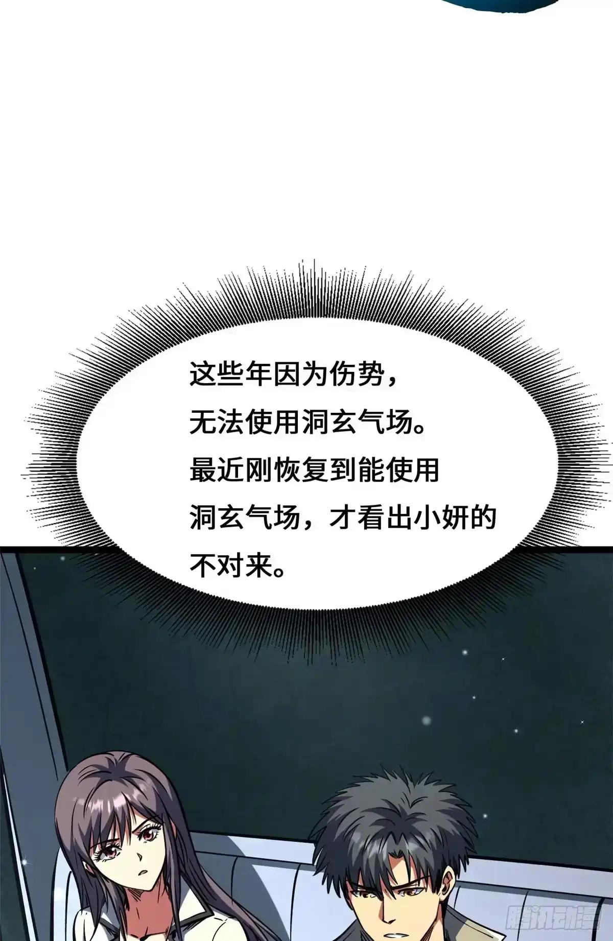 460 去你的十年之约 第8页