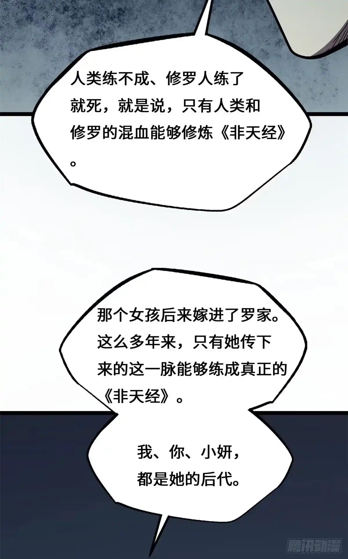 460 去你的十年之约 第24页