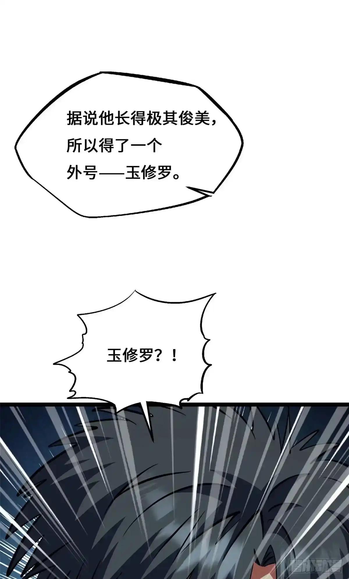 460 去你的十年之约 第29页