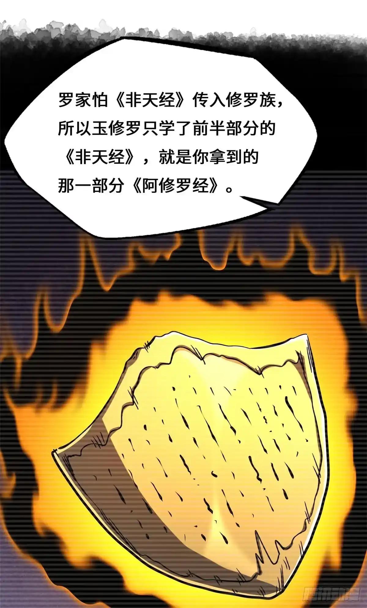 460 去你的十年之约 第31页