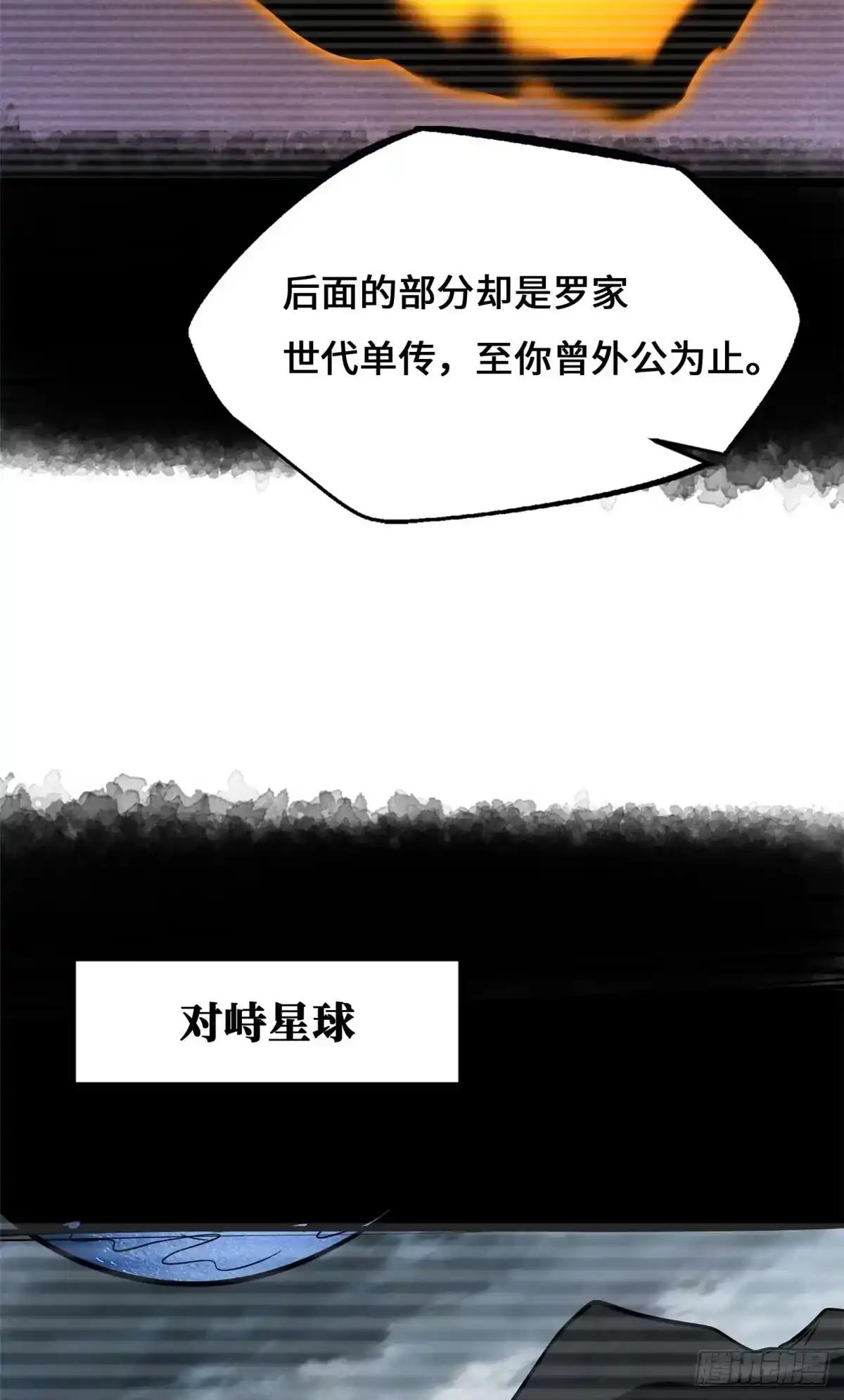 460 去你的十年之约 第32页