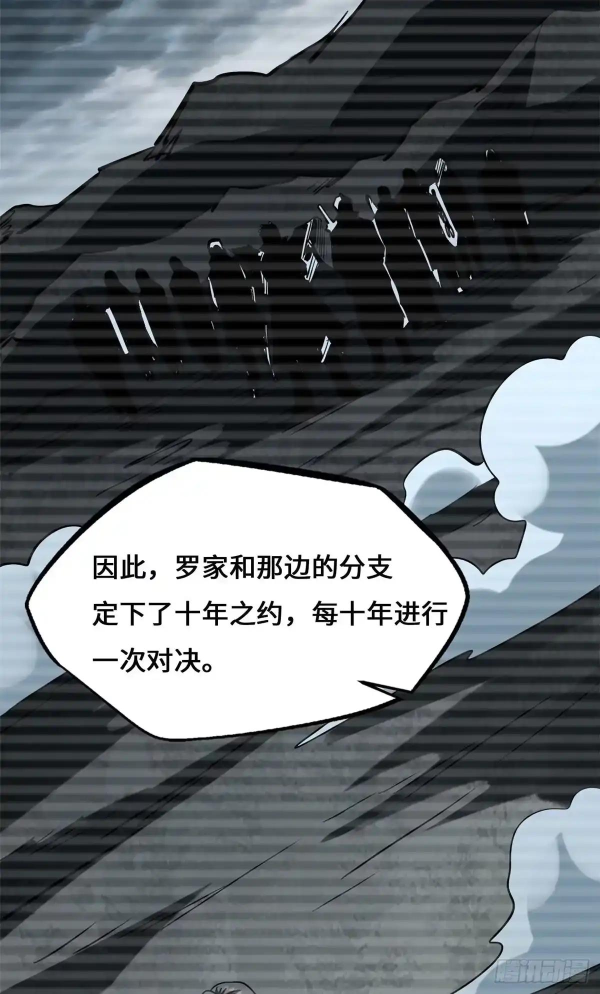 460 去你的十年之约 第33页