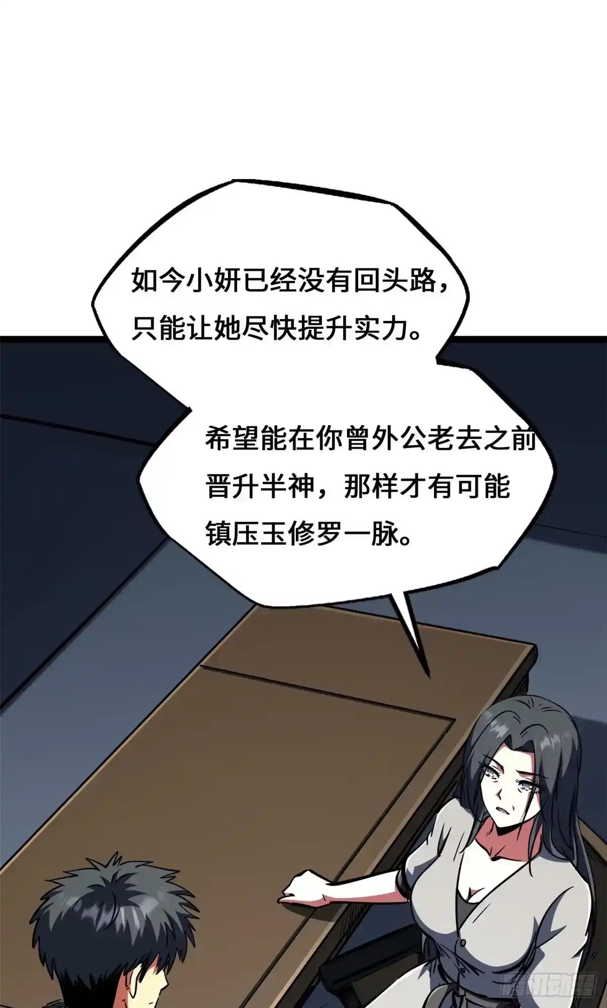 460 去你的十年之约 第38页