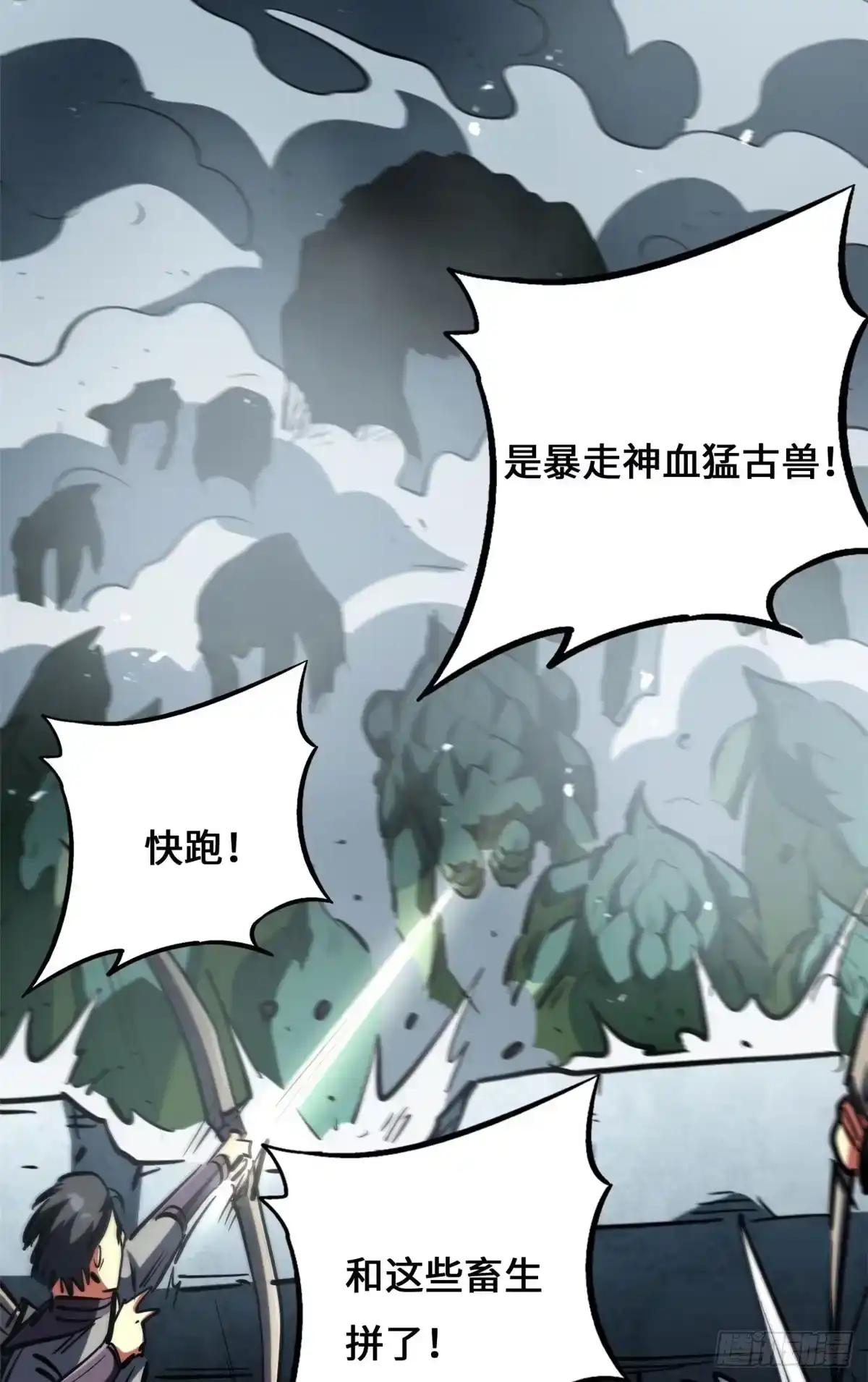 460 去你的十年之约 第51页