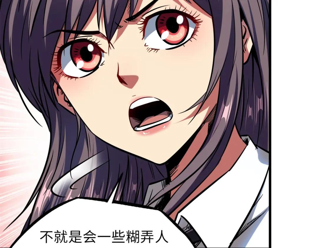 63 最具统治力的选手 第16页