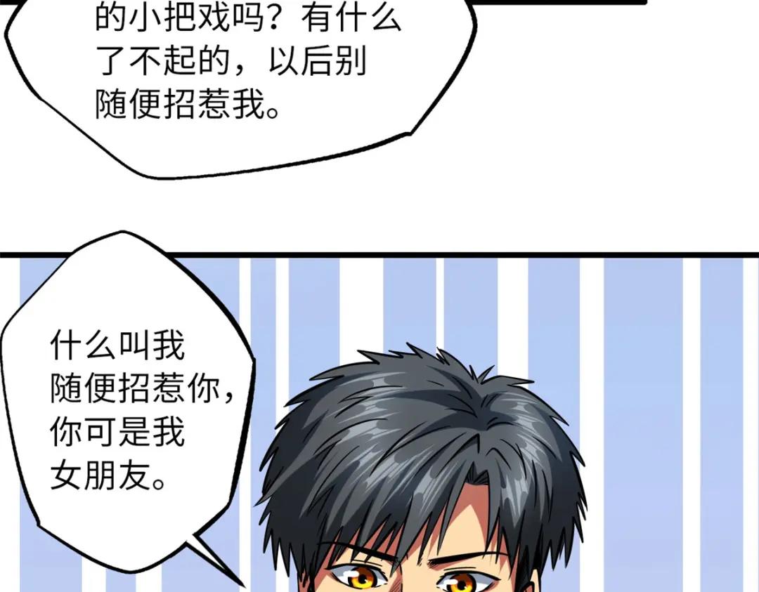 63 最具统治力的选手 第17页