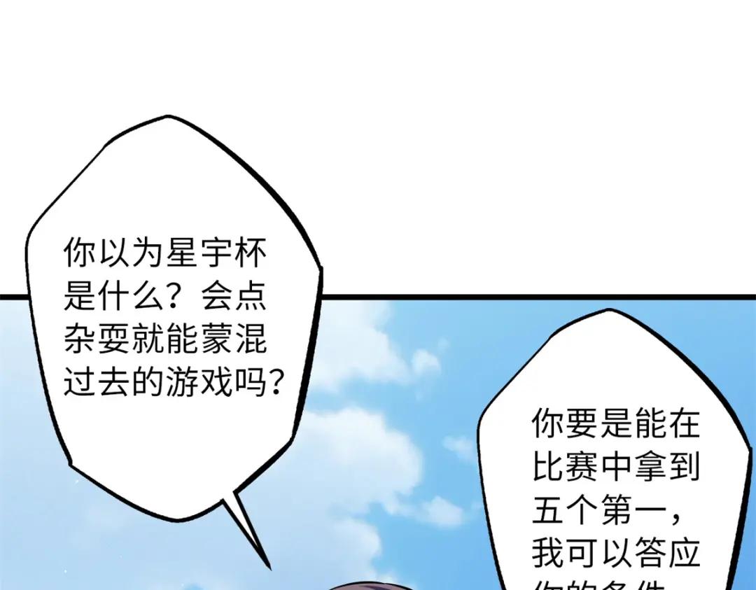 63 最具统治力的选手 第24页