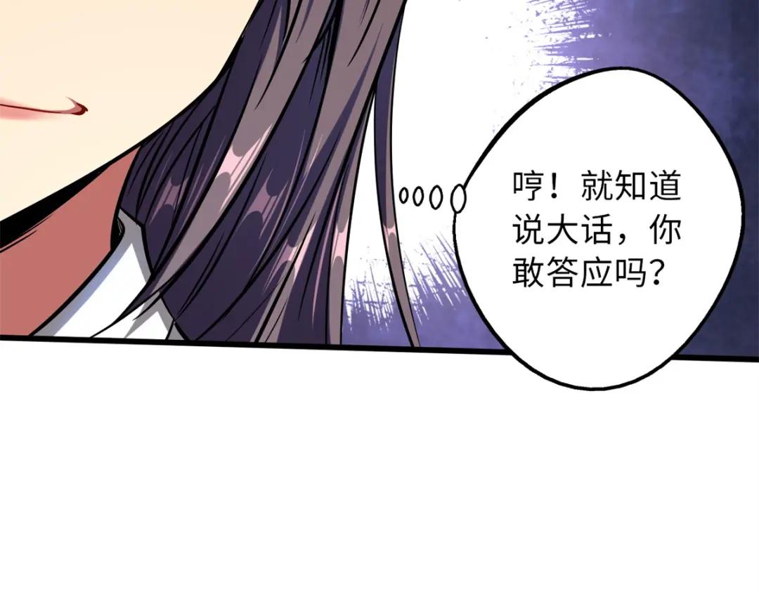 63 最具统治力的选手 第30页