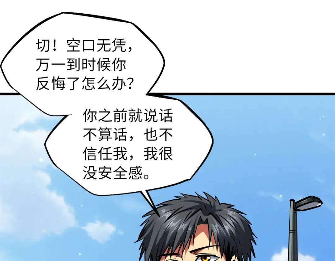 63 最具统治力的选手 第31页