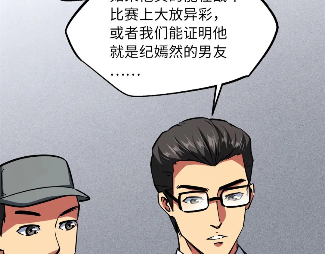 63 最具统治力的选手 第54页