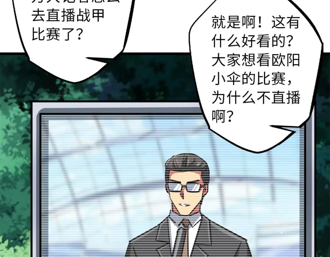 63 最具统治力的选手 第61页