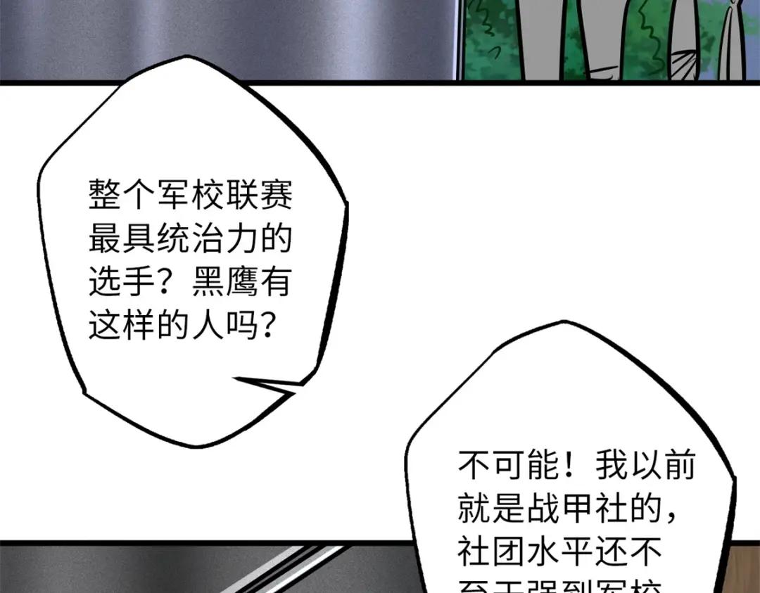 63 最具统治力的选手 第69页