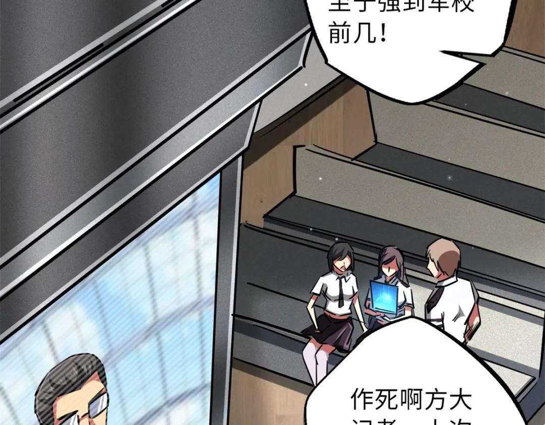 63 最具统治力的选手 第70页