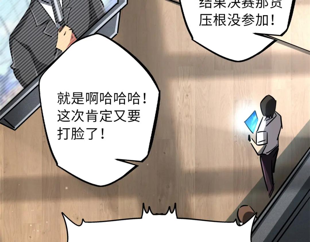 63 最具统治力的选手 第72页