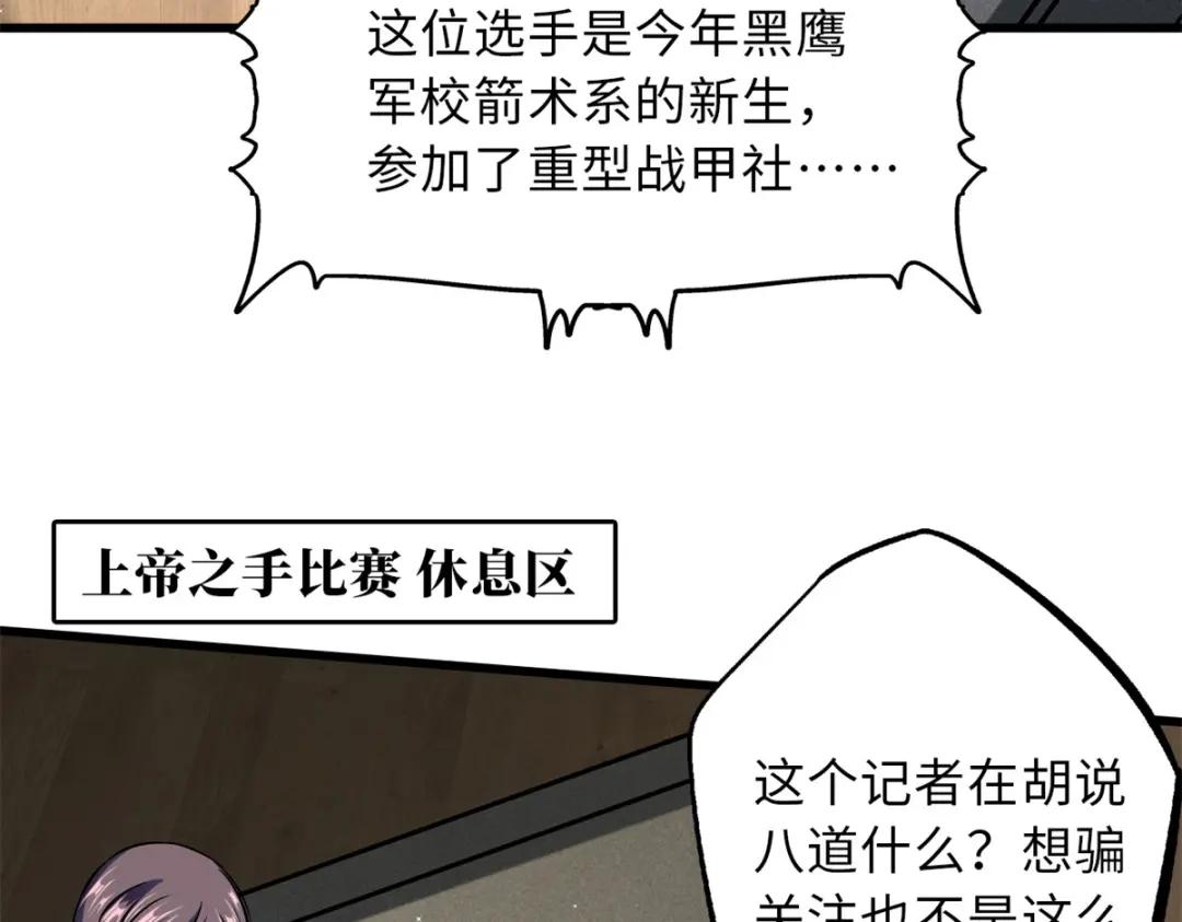 63 最具统治力的选手 第73页