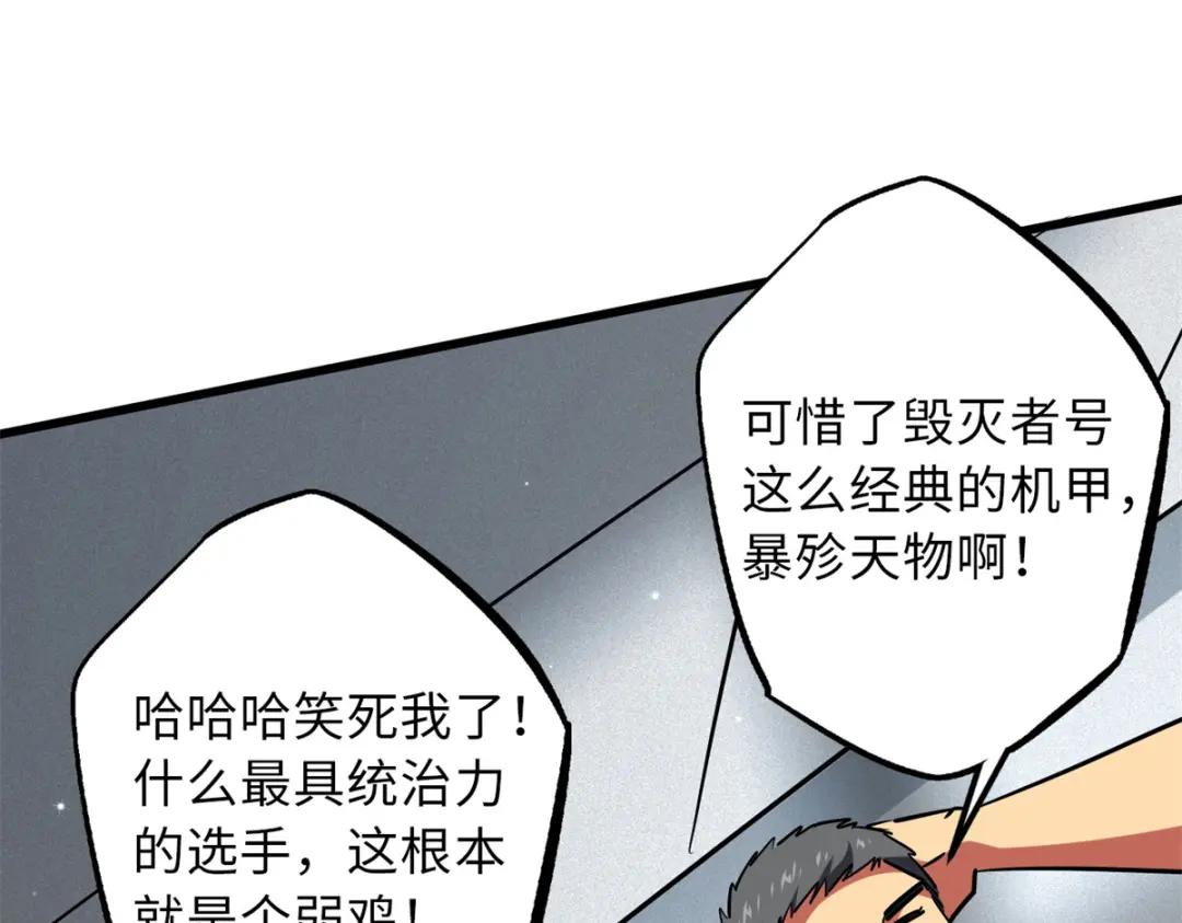 63 最具统治力的选手 第101页
