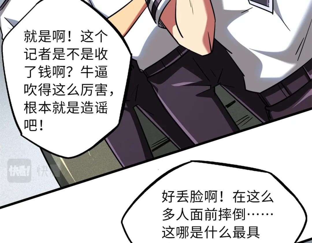 63 最具统治力的选手 第104页