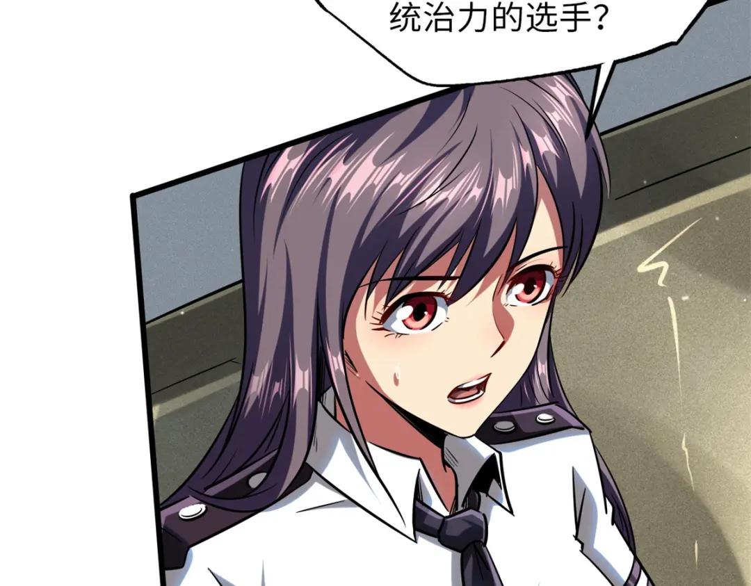 63 最具统治力的选手 第105页