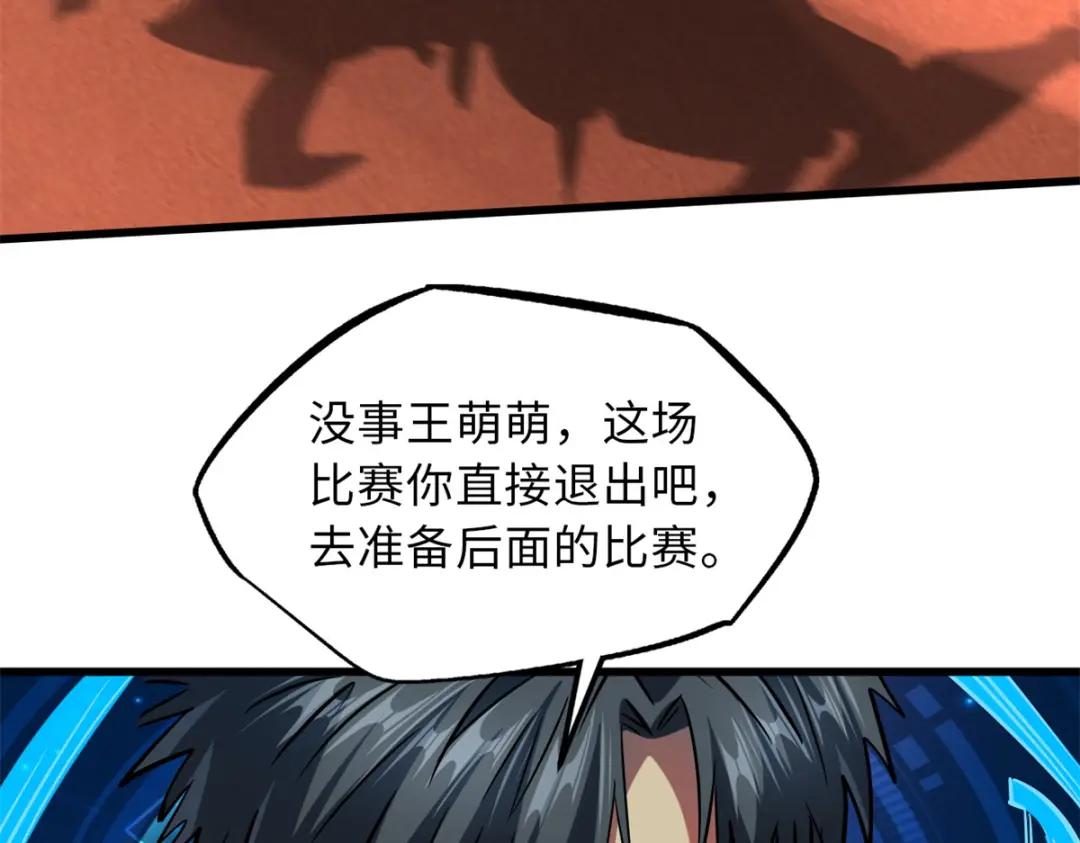 63 最具统治力的选手 第111页