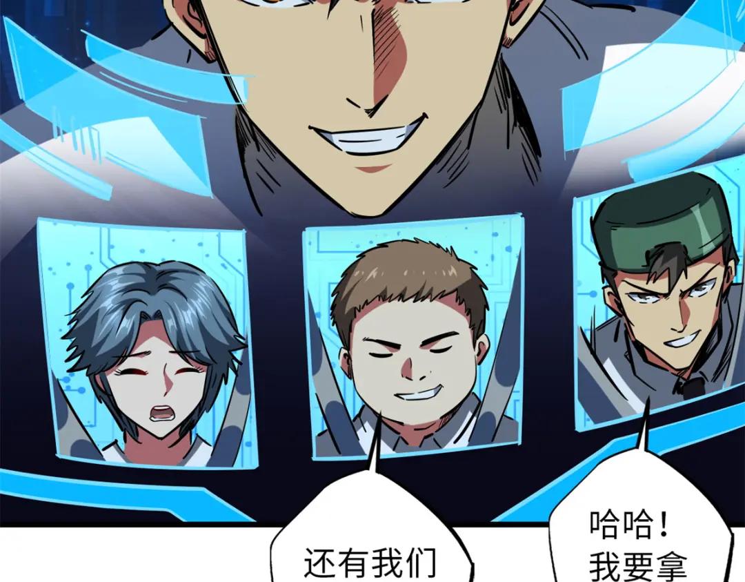 63 最具统治力的选手 第113页