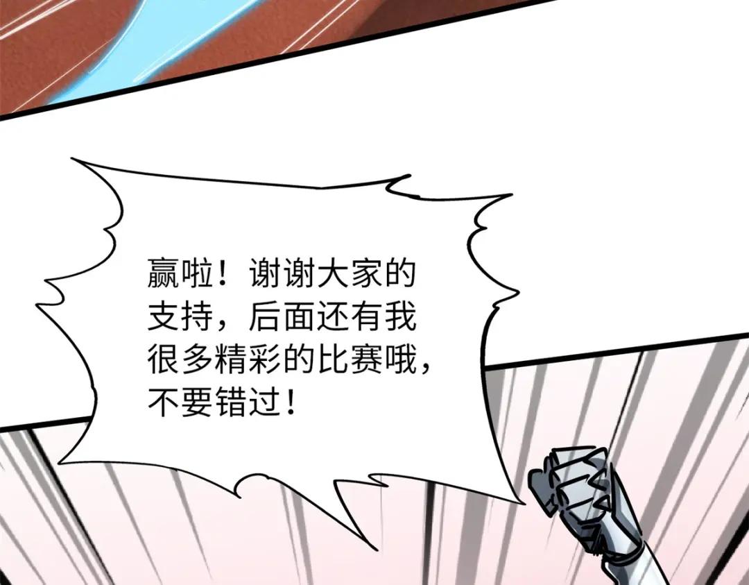 63 最具统治力的选手 第126页