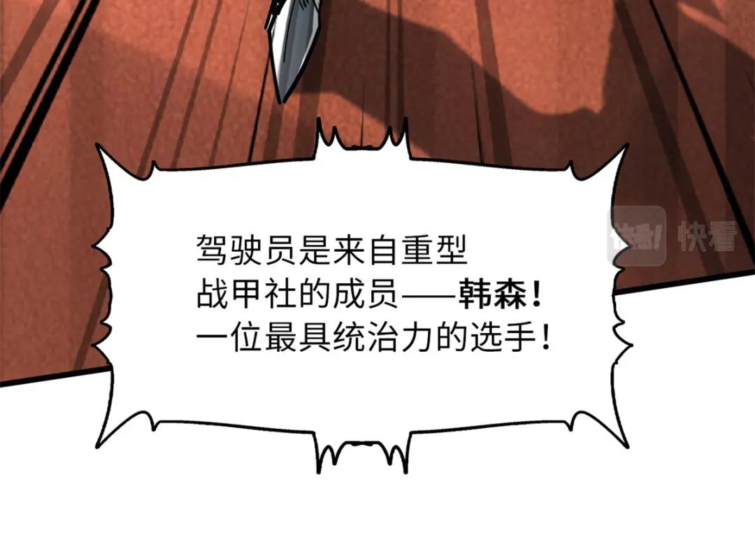 63 最具统治力的选手 第129页