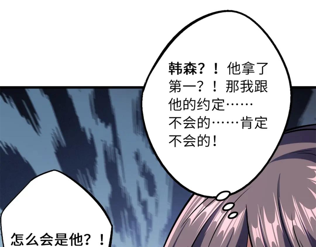63 最具统治力的选手 第130页