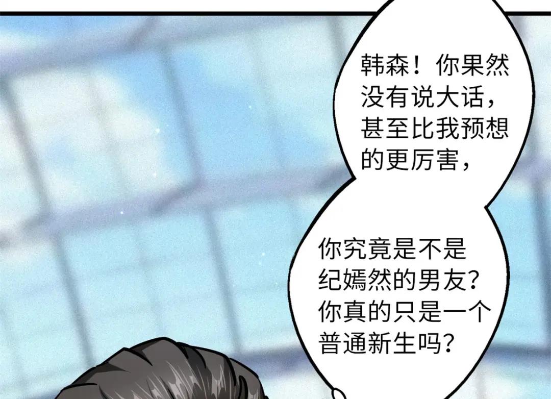 63 最具统治力的选手 第133页