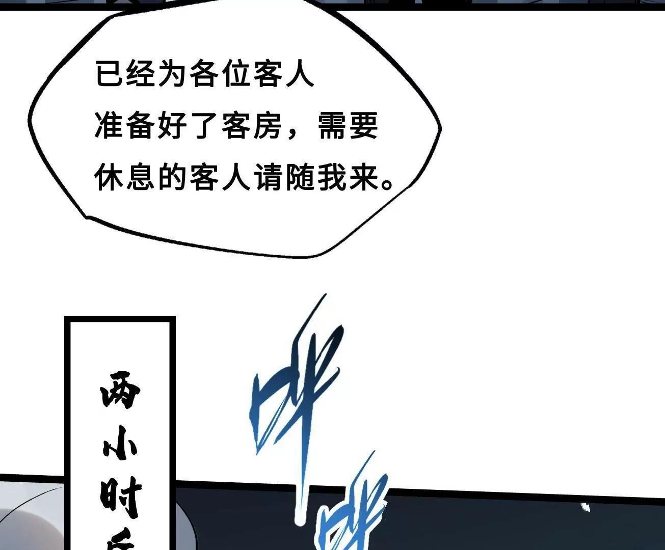 416 最最最厉害的一招 第17页