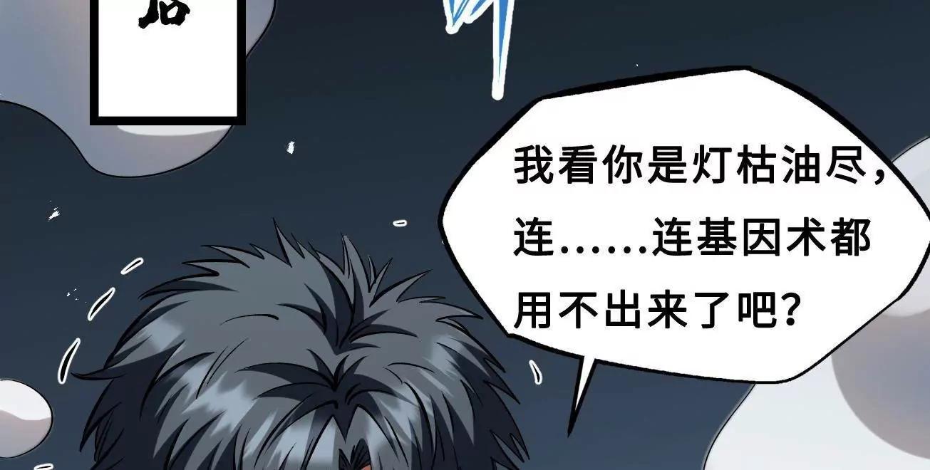 416 最最最厉害的一招 第18页