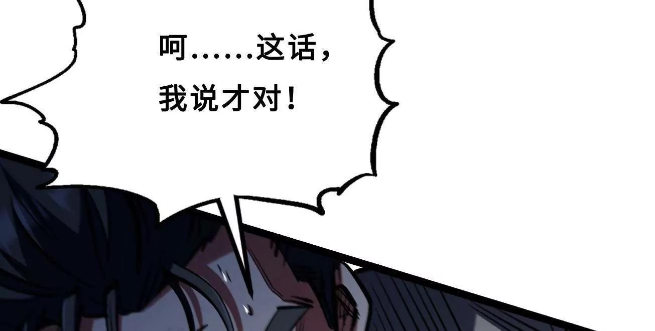 416 最最最厉害的一招 第29页
